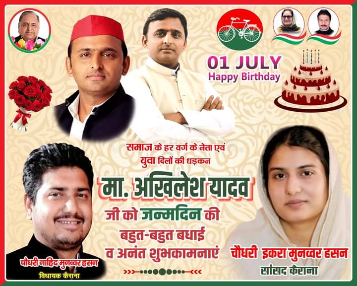 MNaushad989's tweet photo. @Iqra_Munawwar_ @yadavakhilesh Wish you Happy Birthday Sir ji https://t.co/jks7x3I3Kd