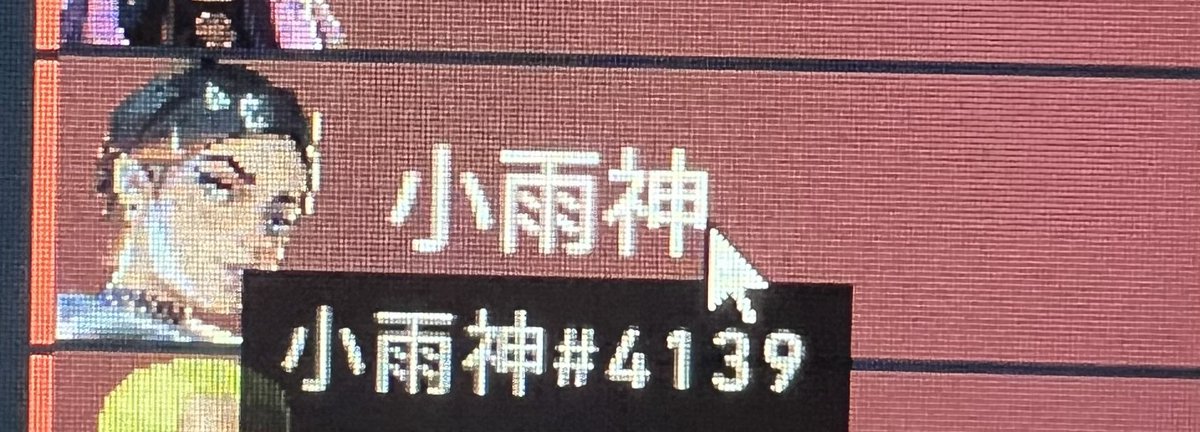 royal_mmm85's tweet photo. かるびの名前使って害悪プレイしてた人名前変わってた！やっぱ偽物だったんだ、、、( ･᷄ὢ･᷅ ) https://t.co/hMrfvhExqr