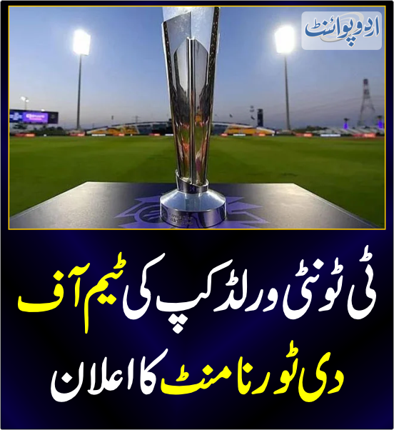 DailyUrduPoint's tweet photo. خبر کی مزید تفصیل جانئیے
https://t.co/OUJhecLK0z
#T20WorldCup #ICCWC2024 #BestTeam #ICC https://t.co/tnWQsUg9BX