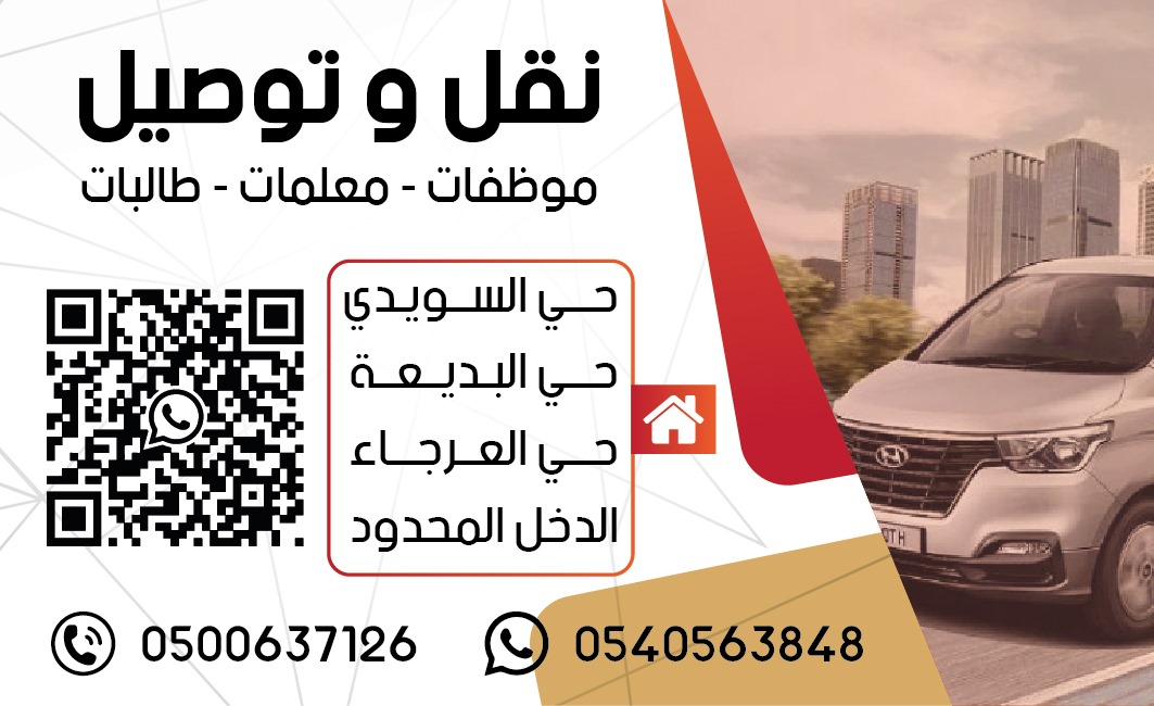 Diesel62691998's tweet photo. توصيل موظفات واسعار مناسبه للجميع توصيل  وتس 0540563848 https://t.co/YhRhIrPvwV