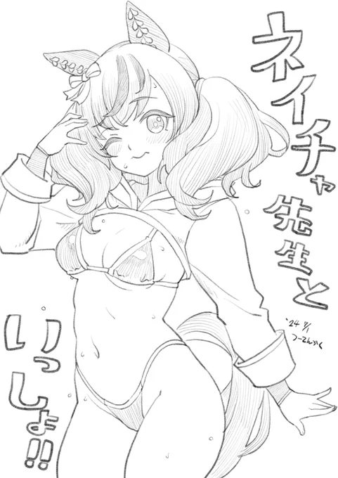 ( ˘ω˘ ) ダンツちゃん風パーカーを羽織ったネイチャ先生です 