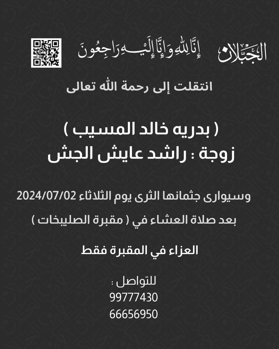 فهد المسيب المطيري tweet media