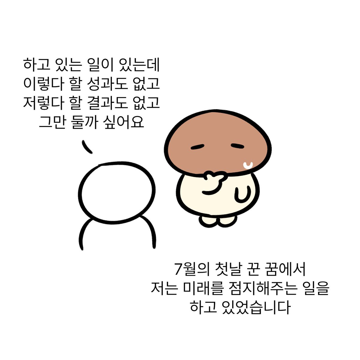 0lmangs's tweet photo. 7월 1일에 꿨던 꿈 https://t.co/CAh2le2n1b