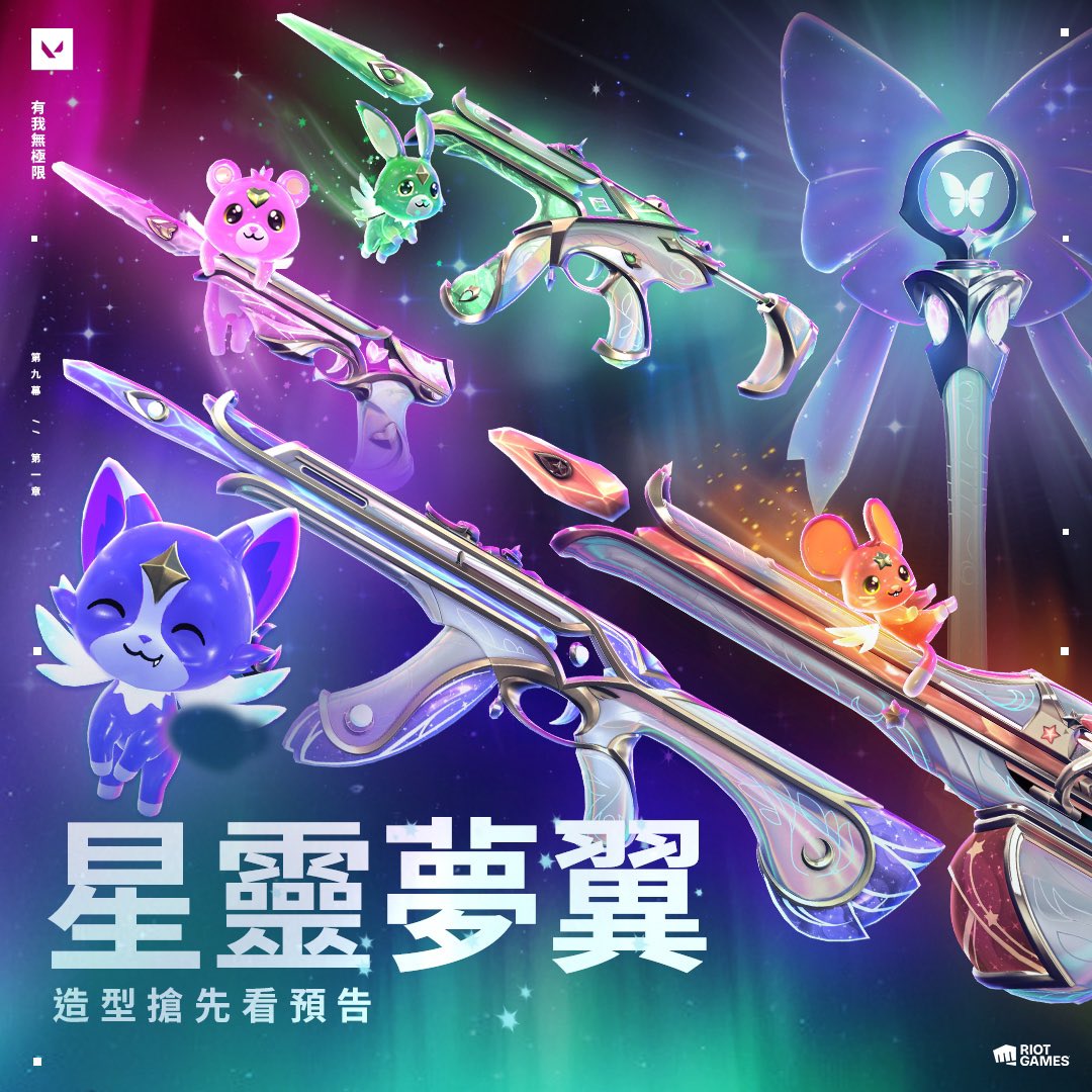 🌟MY FIRST VALORANT GIVEAWAY🌟

🦋 New Evori Dreamwings Bundle 🦋

✅ LIKE + RETWEET
✅ TAG 2 FRIENDS
✅ FOLLOW <a href="/YoshiiiVT/">TNX Yoshiii</a> and <a href="/XzileEsports/">Xzile Esports</a>

Drawing winner July 16th 🦋 #VALORANT #giveaway