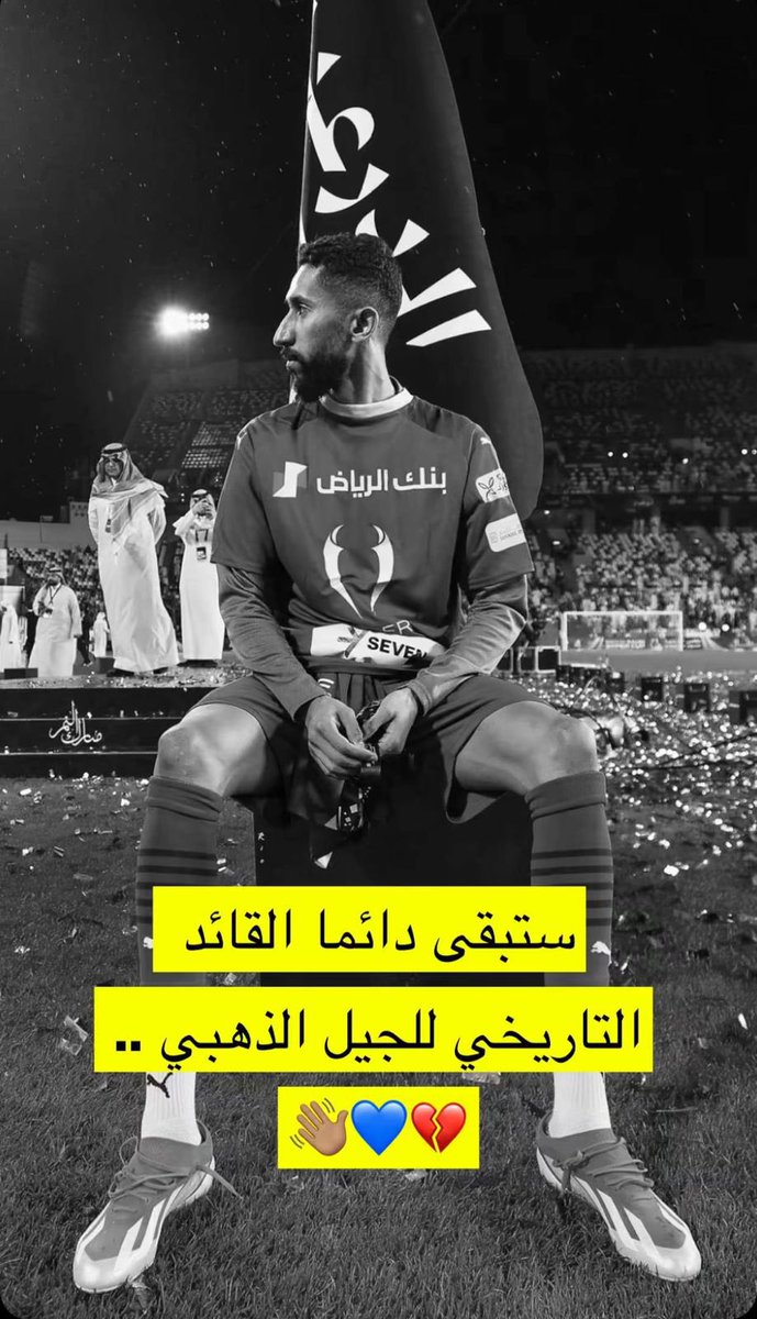 a3zhrani's tweet photo. ماقصرت طوال مشوارك الكروي من الفئات السنية حتى وصولك لقيادة الجيل الذهبي، وداعاً يا ليدر💙 @salman_f13 

#الهلال https://t.co/G6x3XSkuoG