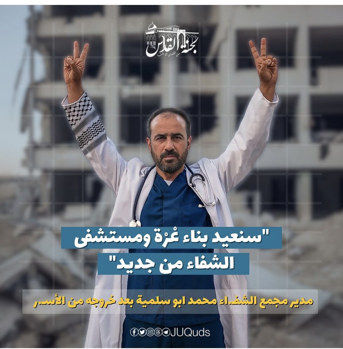 DTABOUB's tweet photo. والعنقاء من المستحيلات الا في غزة https://t.co/GMREuciXxu