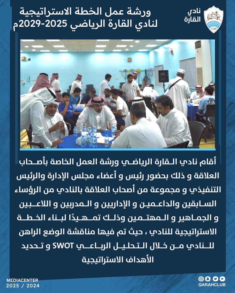 نادي القارة السعودي tweet media