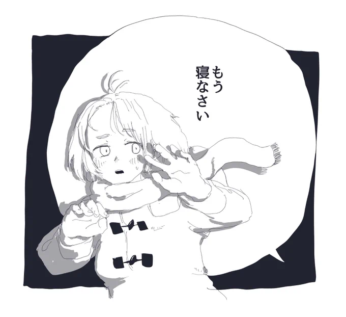 寝なサーチライトだ(再放送だ)