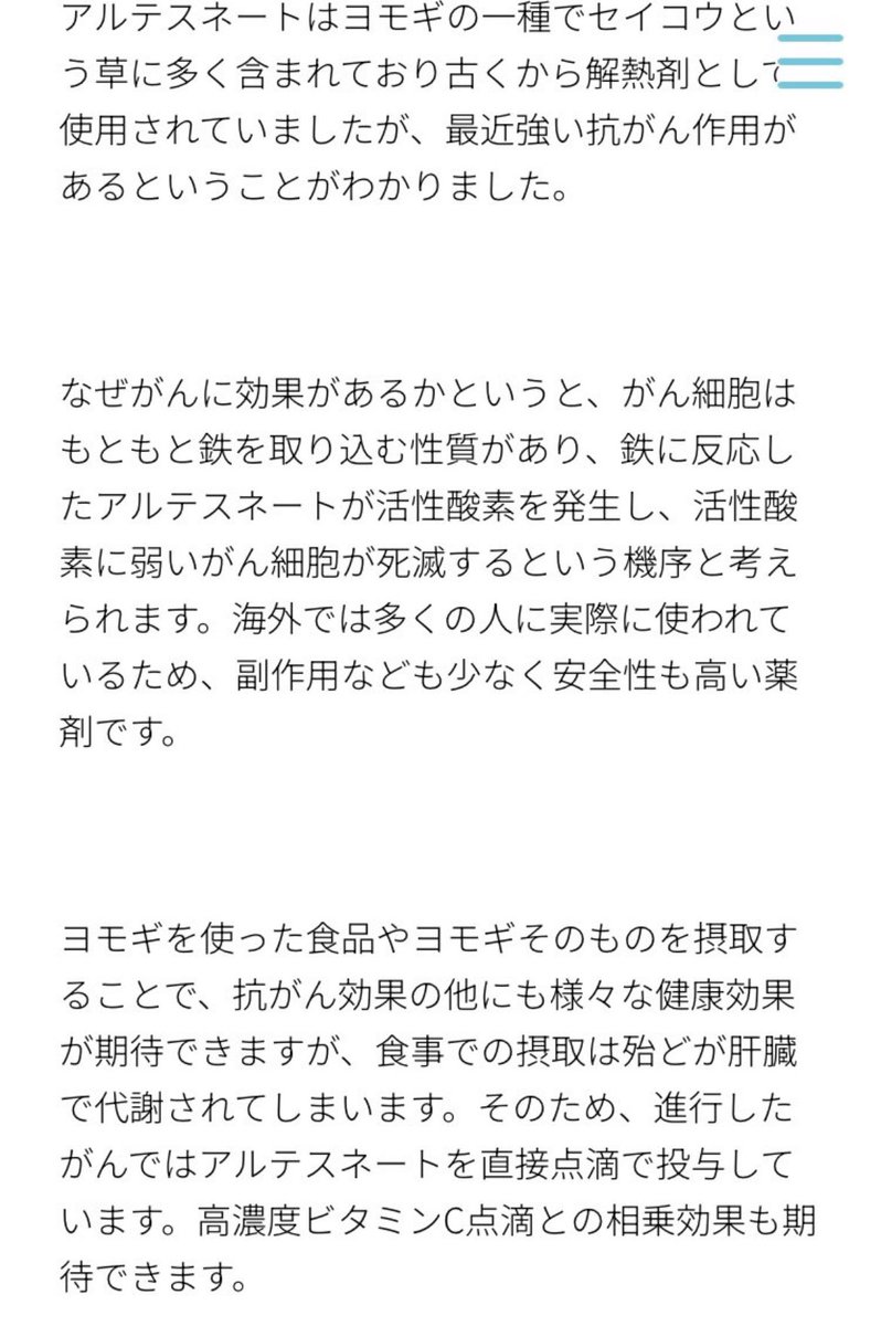 machida19650218's tweet photo. ニガヨモギはわずか16時間で癌細胞の98%を殺します。ヨモギを粉末状に挽き、1日5〜6回食後にティースプーン半さじを服用し、徐々に1日3回に減らして1週間服用します。ヨモギ粉末はヨモギの煎じ薬よりも効果的です https://t.co/idqdT0QhkT