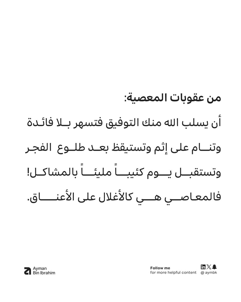 ايمن بن ابراهيم (@aymbk) on Twitter photo 