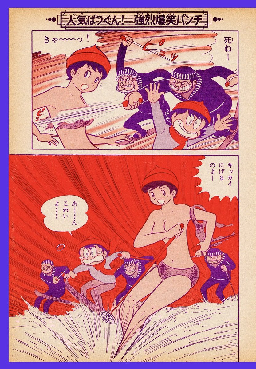 キッカイくん』＊中ページ （1970年・月刊少年マガジン2月号） | 長門