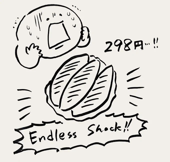 コンビニの香り霜のおにぎりの値段におののくノブ子さん 