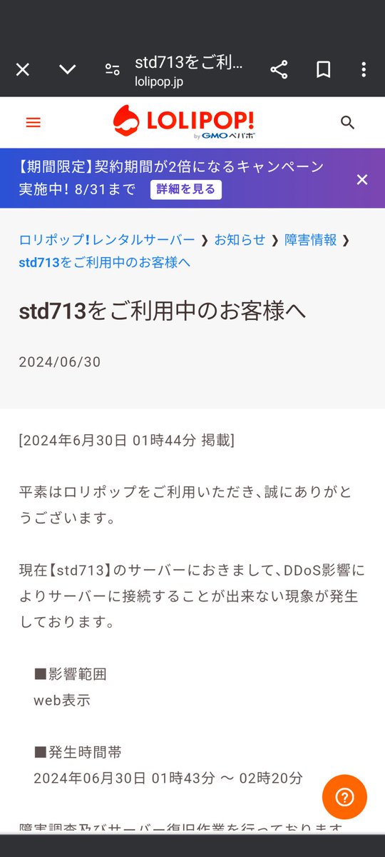 menratko's tweet photo. #lolipop障害
#lolipopハッキング
#lolipophuck
だめだ
メールsvどころか、本体のwebも死んでる https://t.co/fgUeqwBWYd