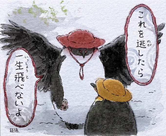 大人の会話⑦ 