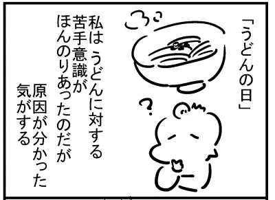 ブログ更新!『うどんが苦手な理由』
⇒ https://t.co/KTWL43fjvh 