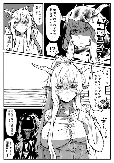 シャイニングさんとの日常 #アークナイツ