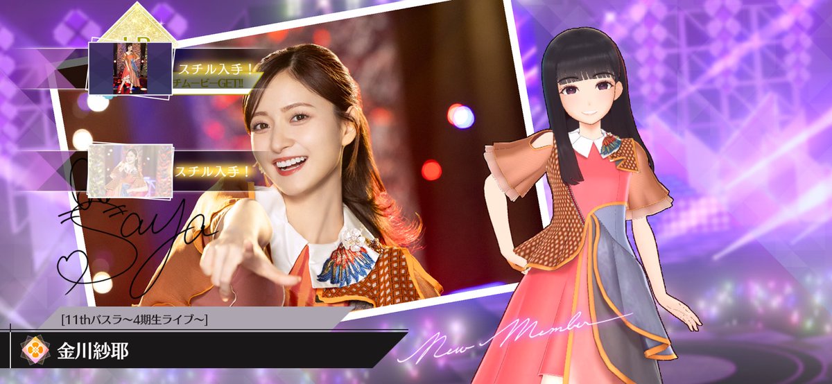 乃木坂46 金川沙耶11thバスラ直筆サイン入りTシャツ