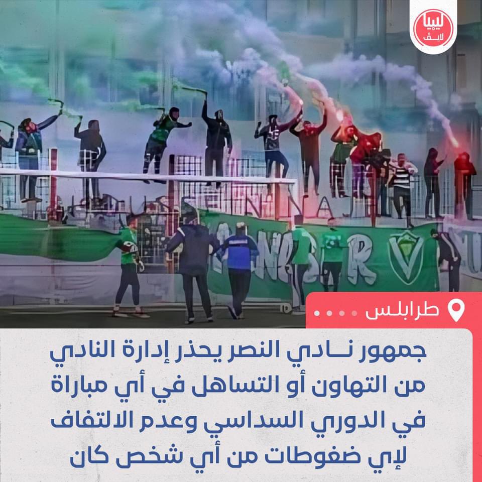 ليبيا لايف tweet media