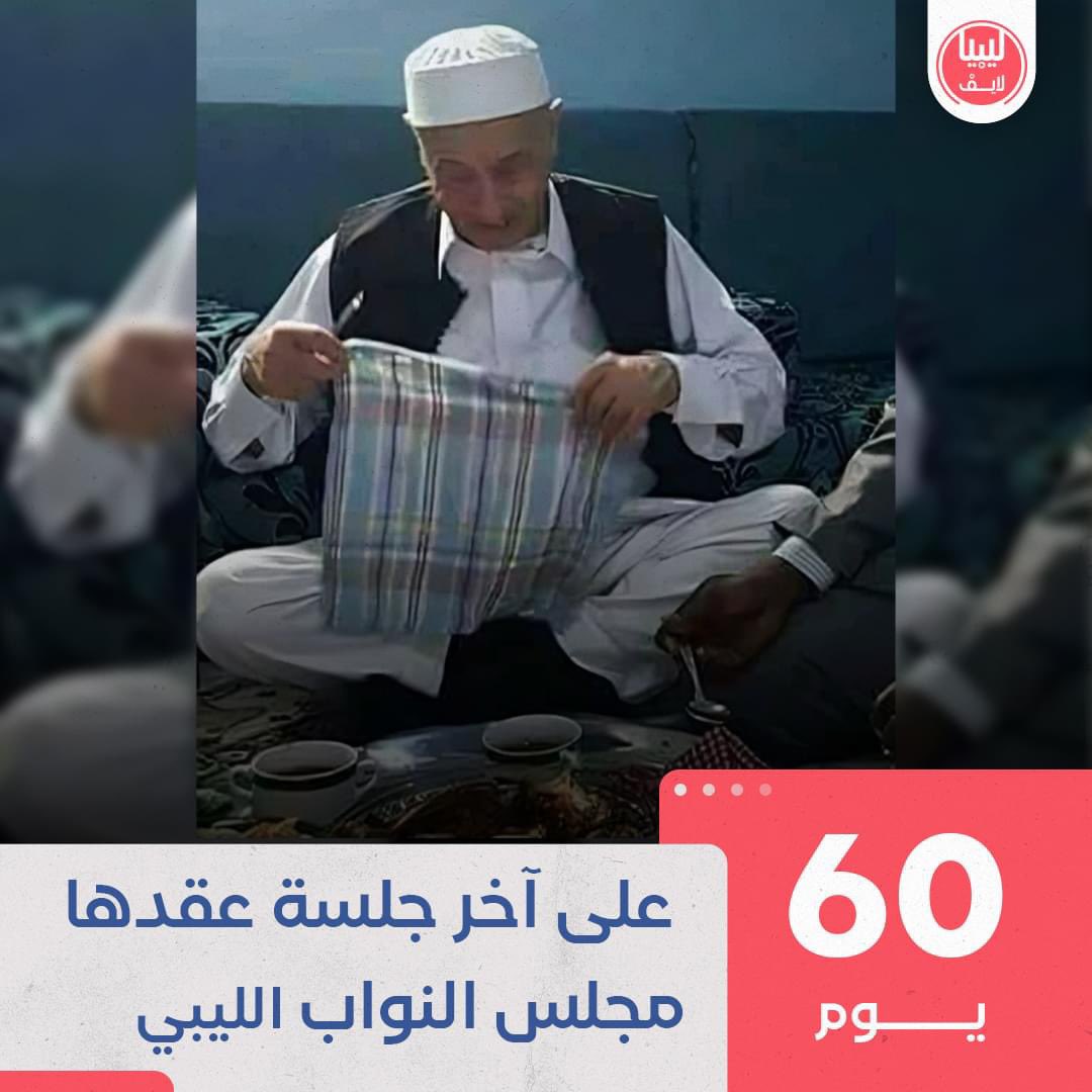 ليبيا لايف tweet media