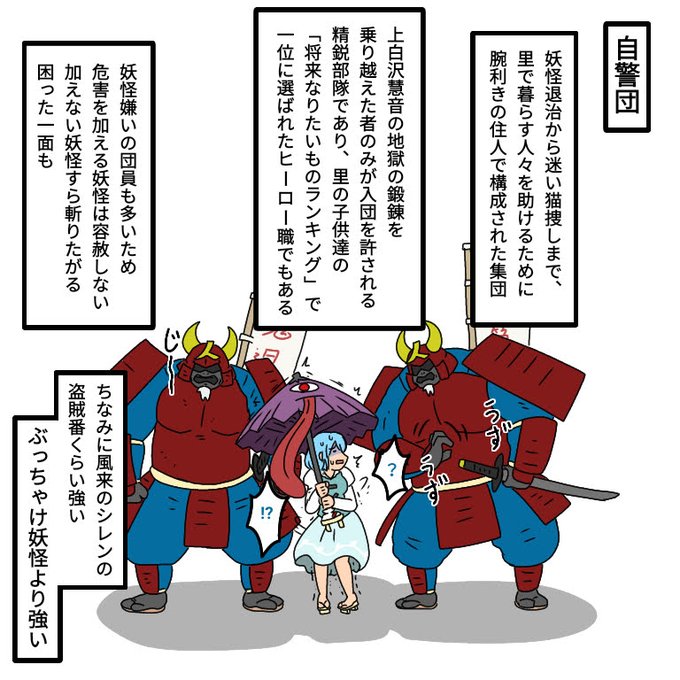 #これを見た人は赤が入ってる画像を貼れ
東方スレにも貼られてた最初期の自警団。 