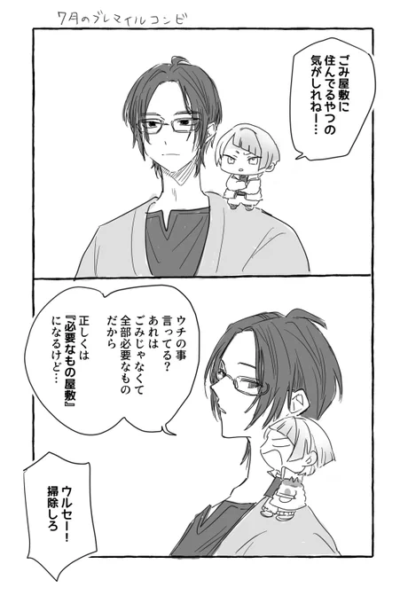 しずかさんとうららmini
#ブレマイFA 