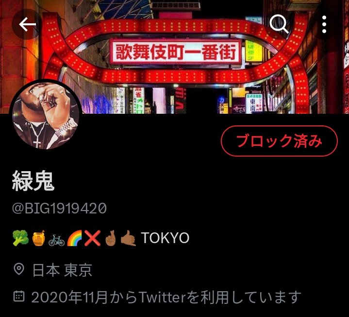 こいつは私とのリアルを隠し撮りしていて、動画を持っていると脅迫してきやがったよ
おい、たくま！キモいんだわ💢