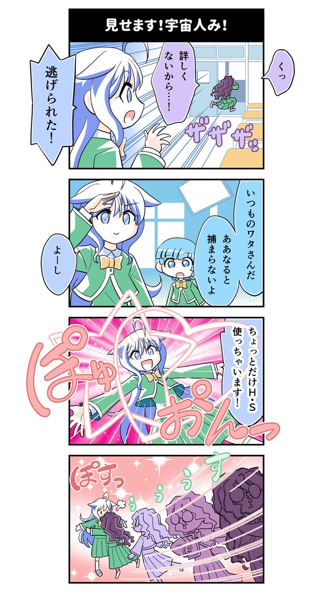 ハッピーシュート!「第4話(中編)」  https://t.co/nCf7IeQWNq 
