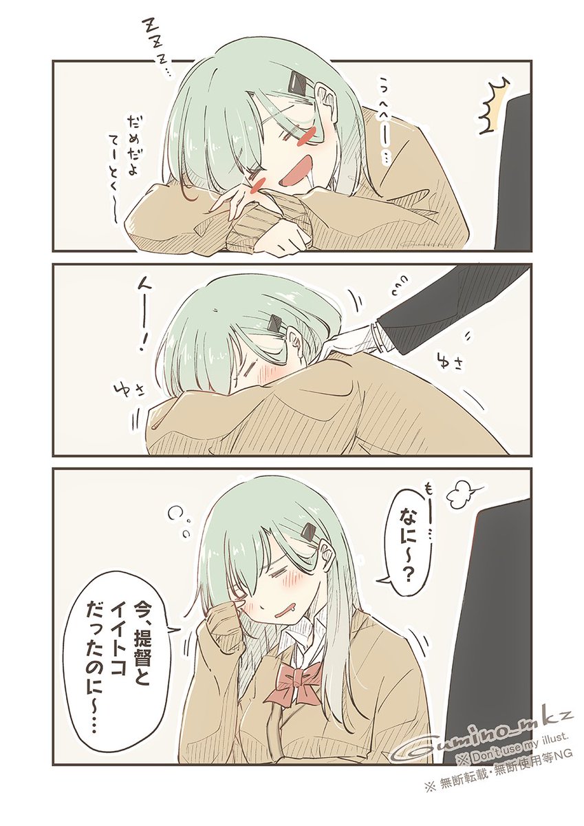 目を離したらすぐ居眠りしてサボる鈴谷、今日もかわいいじゃん。 