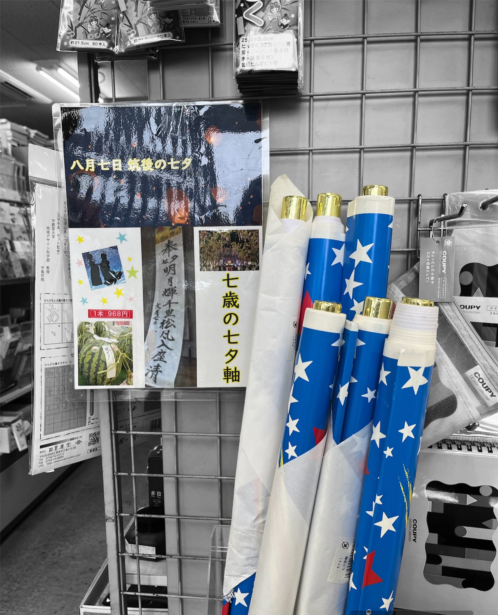 七夕 掛け軸 （七夕掛け軸の商品一覧 通販 - Yahoo!ショッピング）