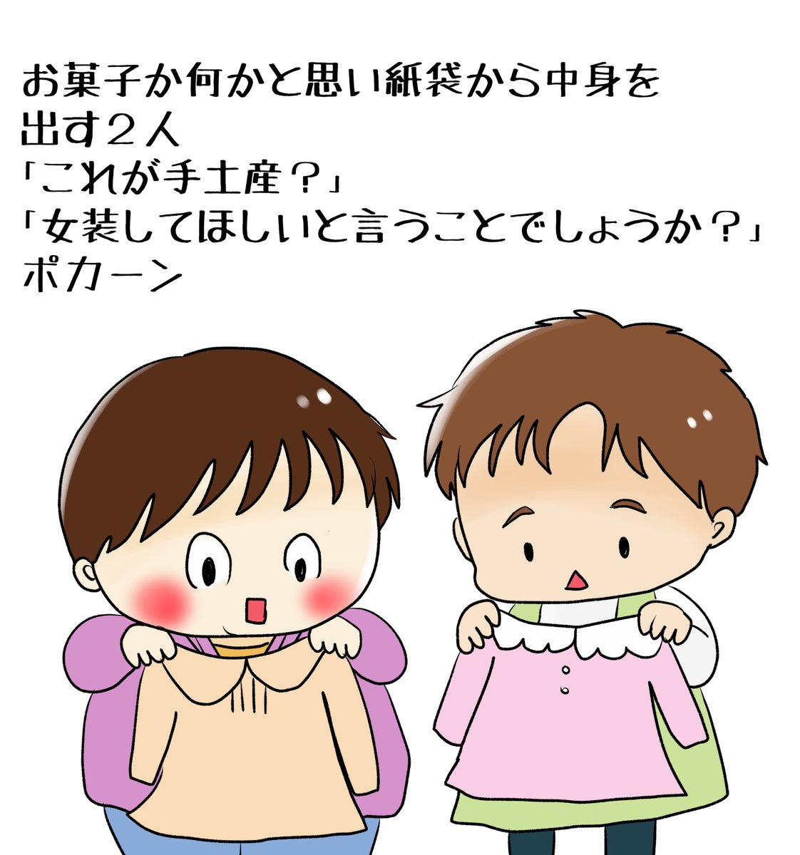昔のイラスト紹介  素材「ちびモブ会社員」12           
「米田さんちに訪問」編59                      
#イラストAC 