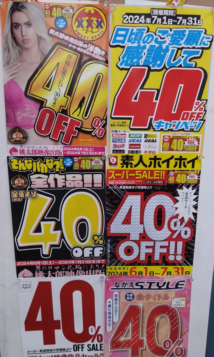 fukusiti's tweet photo. 今月のキャンペーン
#KMP
#SEXAgent
7月31日まで40%OFF
#なかえSTYLE
8月31日まで40%OFF

キャンペーン
開催中です

この機会に是非❗

本日24時まで営業中です
皆様のご来店お待ちしております https://t.co/wx7tGKDDh3