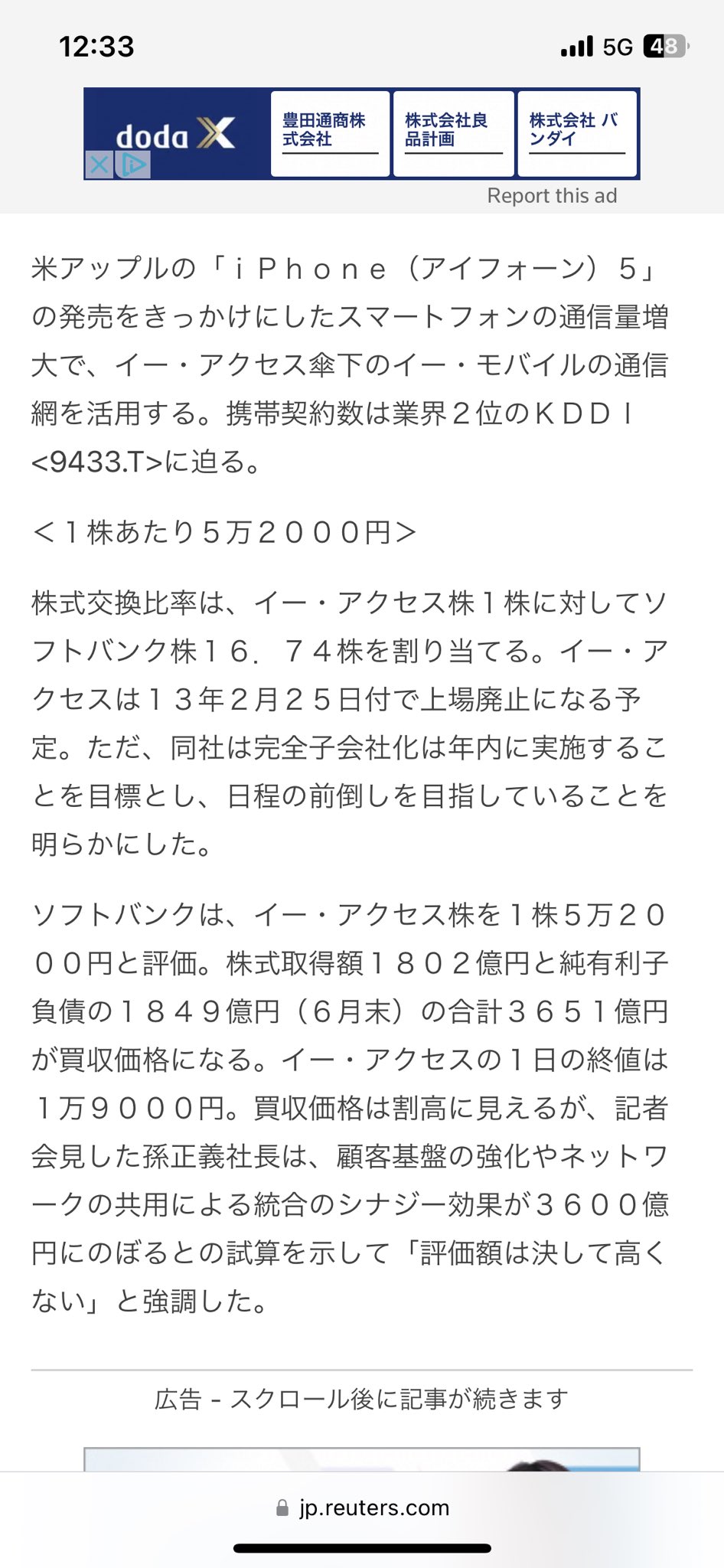 【絶版】頭で儲ける時代・マネーの虎特集・2005年2月号 No.524 たーちゃん - البحث / X