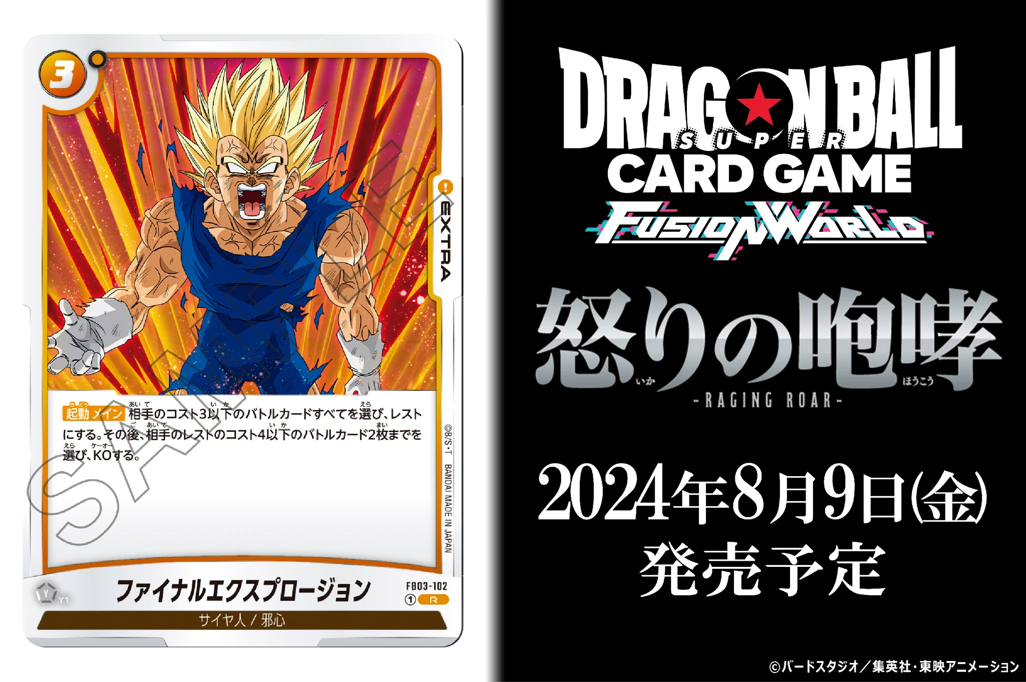 公式】ドラゴンボールスーパーカードゲーム フュージョンワールド on X