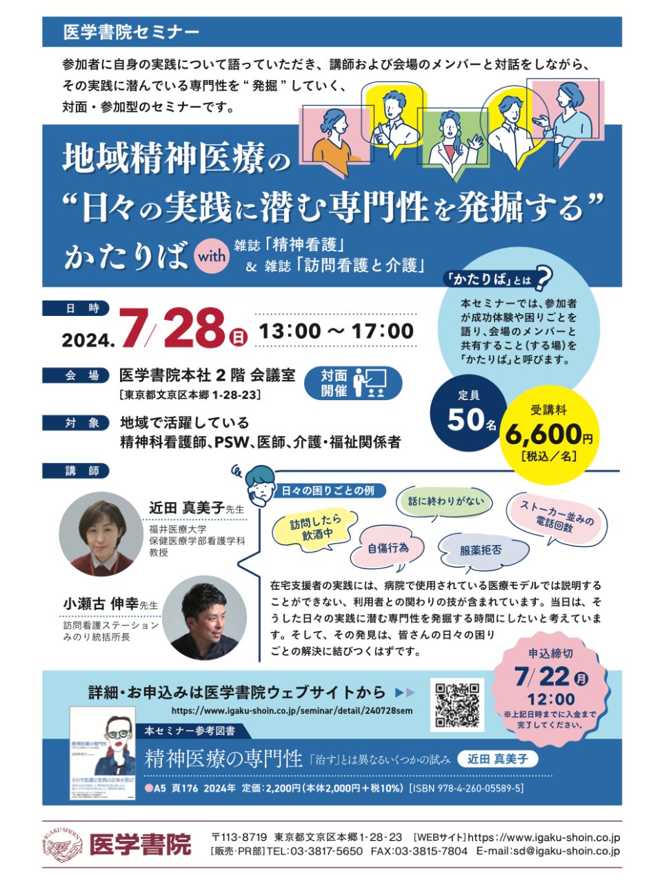 子どもの精神療法―臨床における自由さを求めて | 川畑 友二 |本