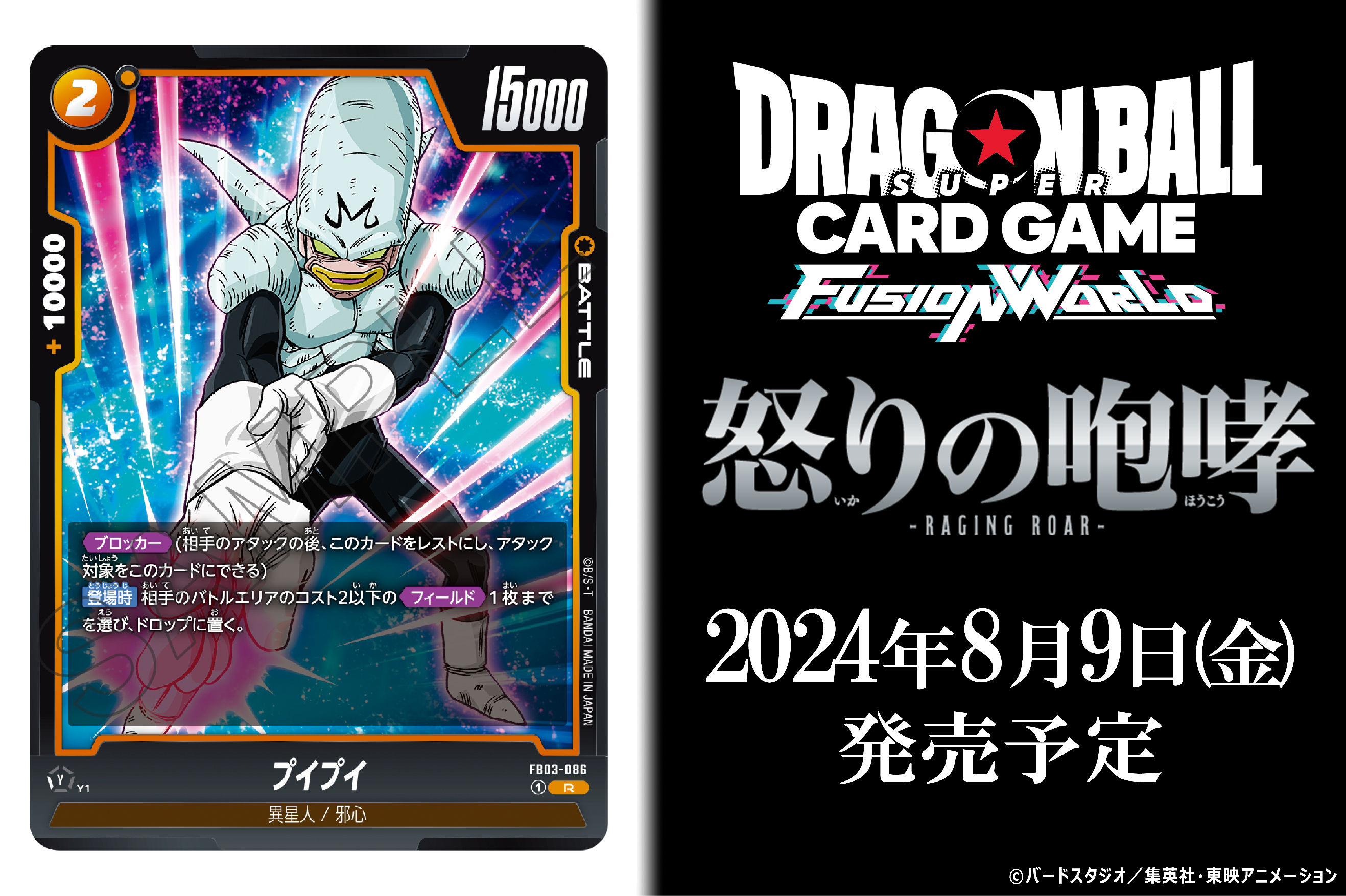 公式】ドラゴンボールスーパーカードゲーム フュージョン 公式】ドラゴンボールスーパーカードゲーム フュージョン
