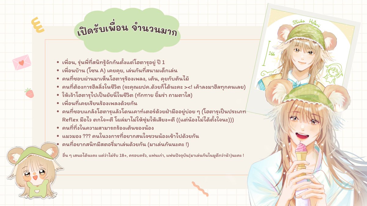 hotaruu_ums's tweet photo. #Coopสานสัมพันธ์UMS✨🫧✨🫧✨🫧✨🫧

| ต้องการเพื่อนจำนวนมากเลยค่ะ คิดไม่ออกกดก่อนมาช่วยกันคิดได้นะคะ (๑•̀ㅂ•́)و✧

𝗗𝗼𝗰 : https://t.co/CHImNalcha

🔃 ช่วยหาคุณเพื่อน ๆ ที่น่ารัก 🍀
❤️ โคกัน โคกั๊น✨เดี๋ยวเค้าทัก DM ไปนะคะ (,,ᴗ  ̫ᴗ,)ꕤ*.ﾟ | https://t.co/mKTVM1V5T7