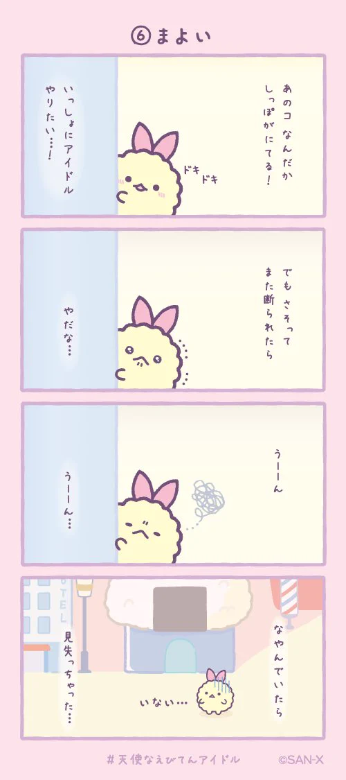 すみっコぐらし【公式】 on X: 
