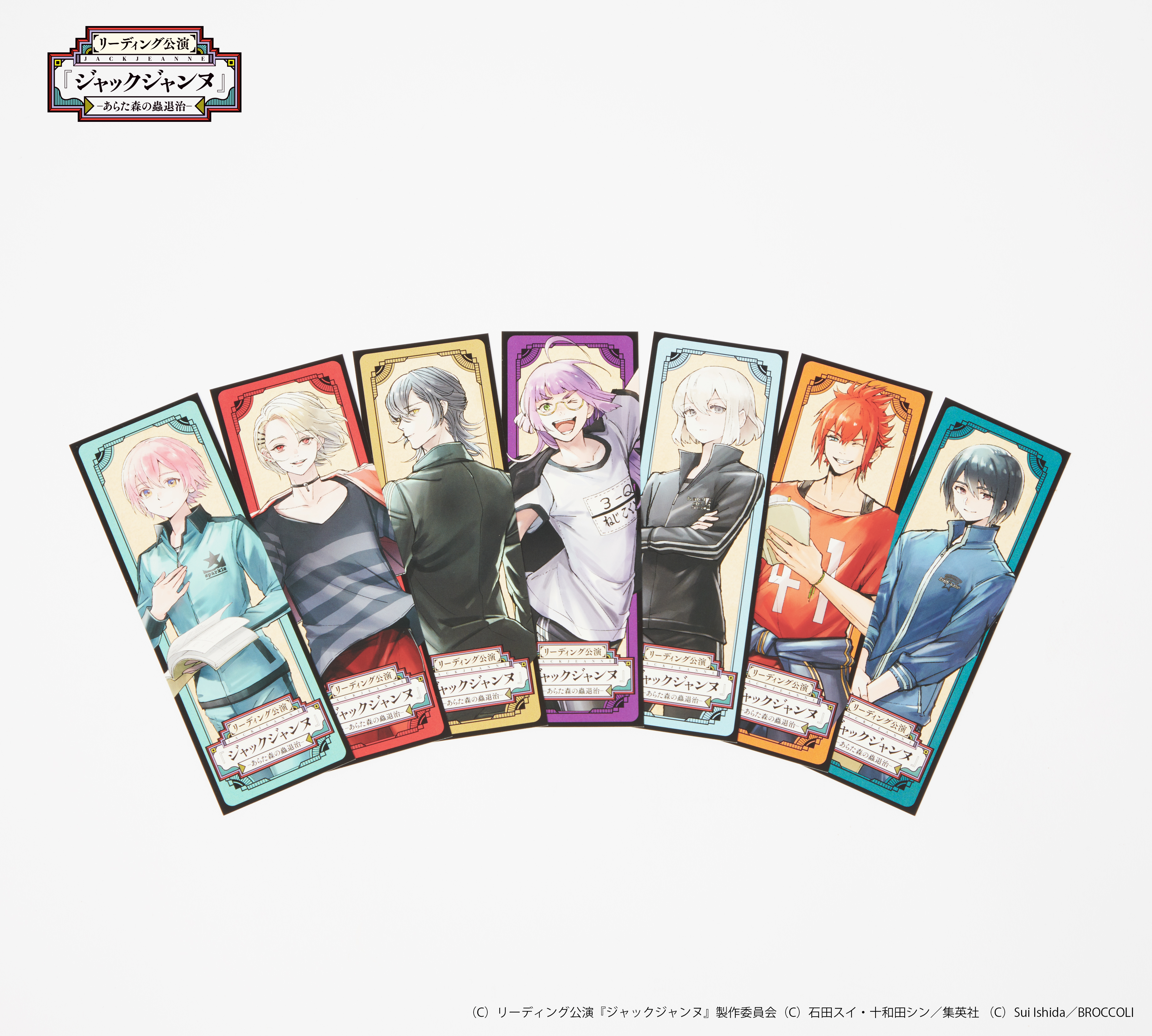 【送料無料ライン/39ショップ】 JACKJEANNE（ジャックジャンヌ）公式 on  X: カード・カードストック