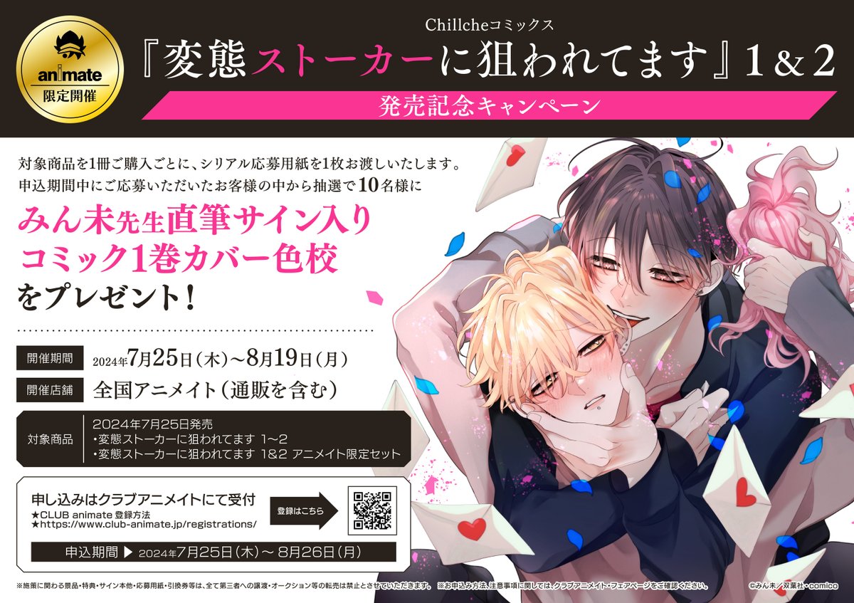 つーみん様 確認ページ ぬるい