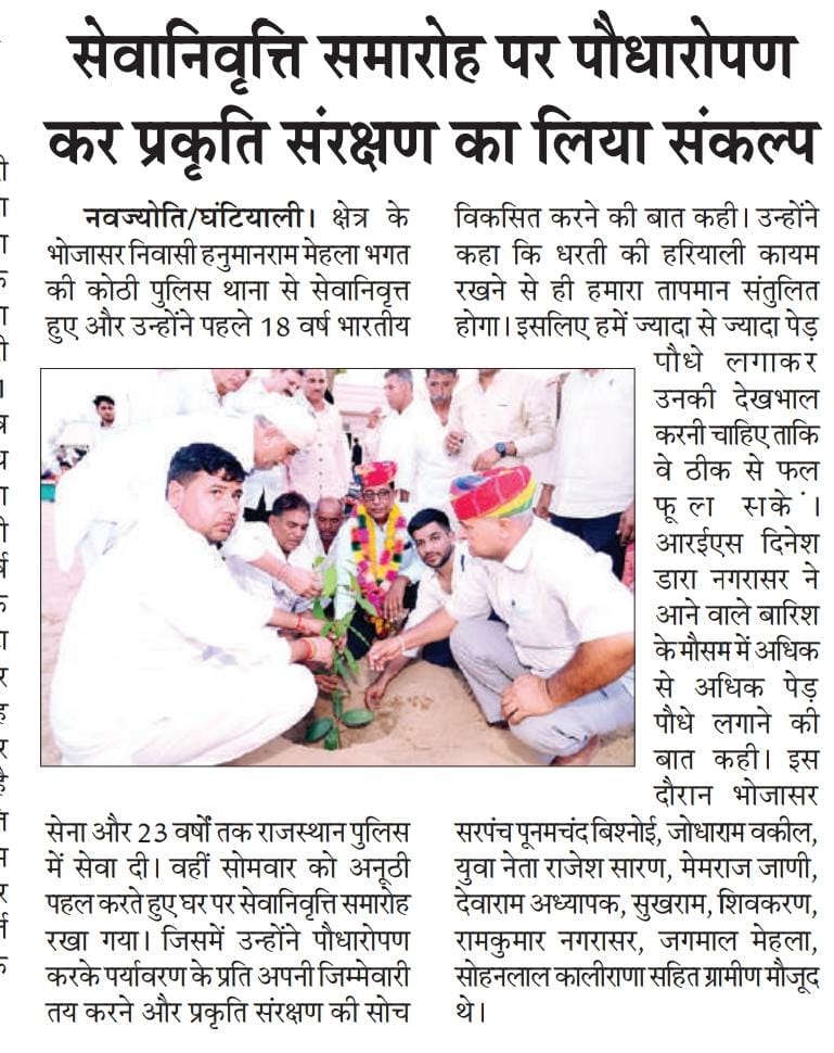 बड़े भाई साहब हनुमान जी मेहला का बहुत बहुत आभार जो प्रकृति संरक्षण का संकल्प लिया <a href="/Sanjay4India1/">Sanjay Sharma</a> <a href="/LSBjodhpur/">लक्ष्मण भाटी 🇮🇳</a> @PRGodaraBishnoi <a href="/JS_Bishnoi/">Jaswant Singh Bishnoi</a>