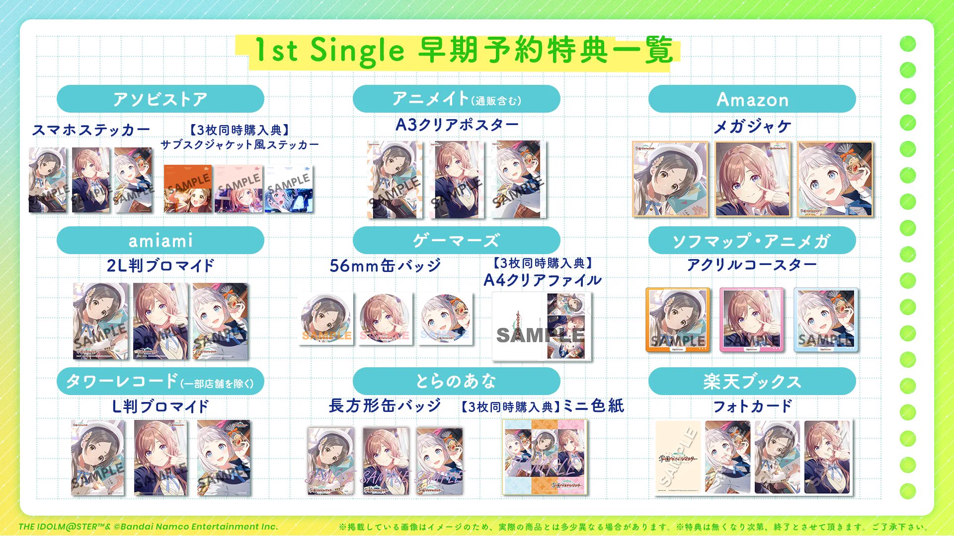学園アイドルマスター／学マス【公式】 on X