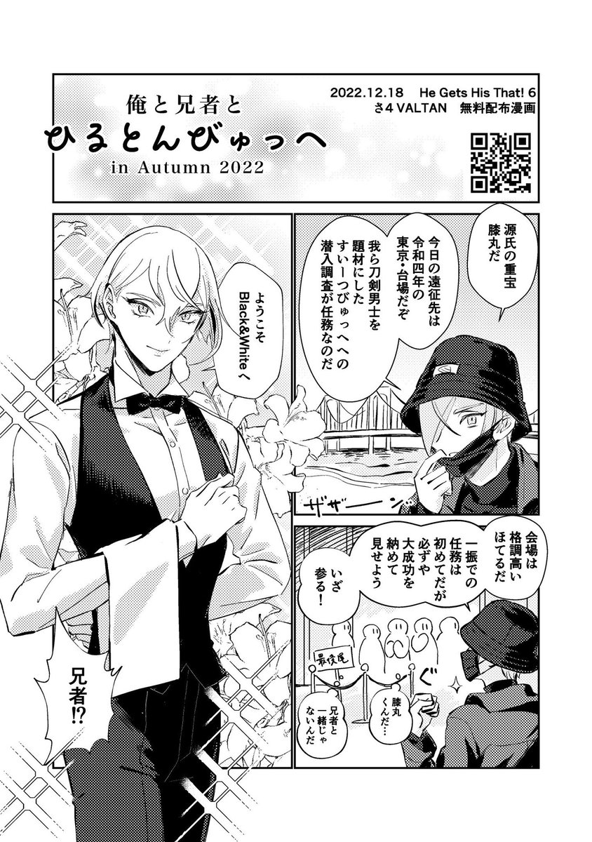 刀⚔️乱舞 髭膝オンリー『千代に想いし愛の源』
今後とも継続の開催をお願いいたします!
(8月〜3月の間にもう一回…🛐)
(RP集計7日までだそうです🙇‍♀️)
#ひらいて赤ブー 