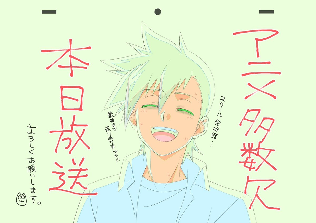 tasuketsu_anime's tweet photo. ／
📢　TVアニメ『 #多数欠 』
　　＃01「明日」本日放送！！！
＼

制作チームの魂がこもったアニメ『多数欠』本日放送です！！

放送時間変更で、このあと26:10～
日本テレビにて
＃01「明日」が放送
ぜひお見逃しなく！

#アニメ多数欠 https://t.co/vAfsjApZJn
