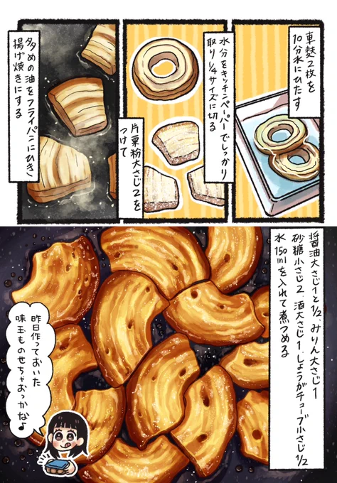 職場の恋⁉️とお麩で角煮❓(2/2)