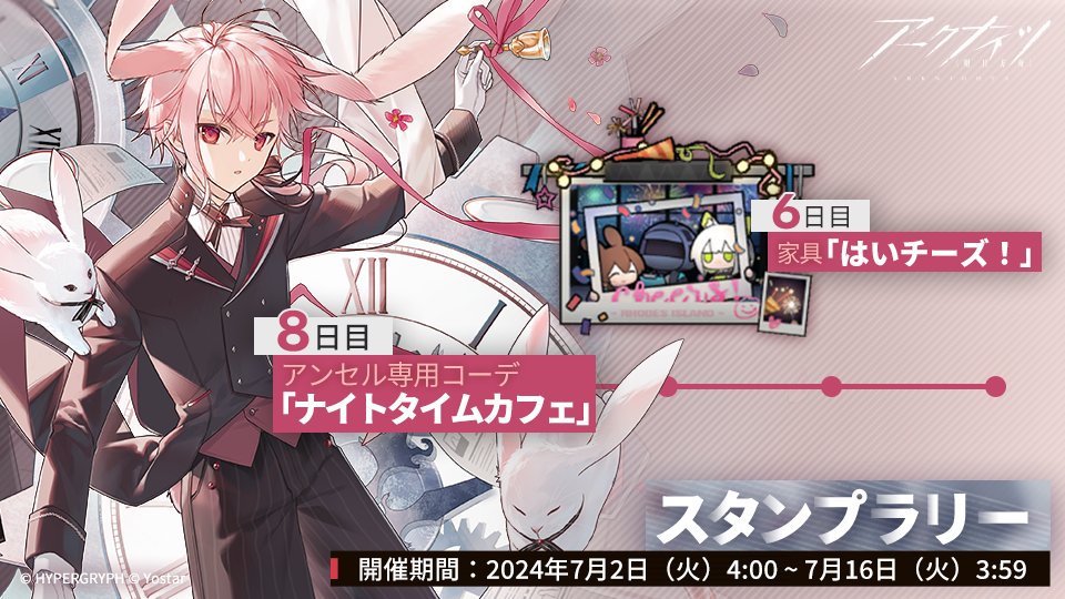 イベント】 期間限定スタンプラリーが開催中！ 期間中に累計10日