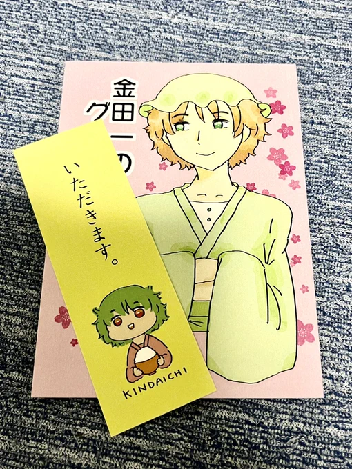 遅ればせながら報告です!
風呂さんの金田一本届きました‼️🥰

痩せっぽちが大食してるのを見ると微笑ましくなる…いっぱいお食べ…🍽️ 