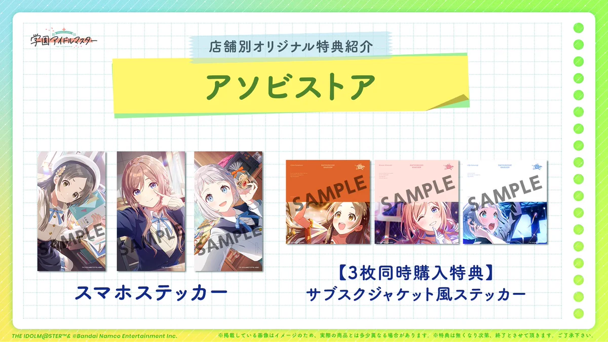 学園アイドルマスター／学マス【公式】 on X
