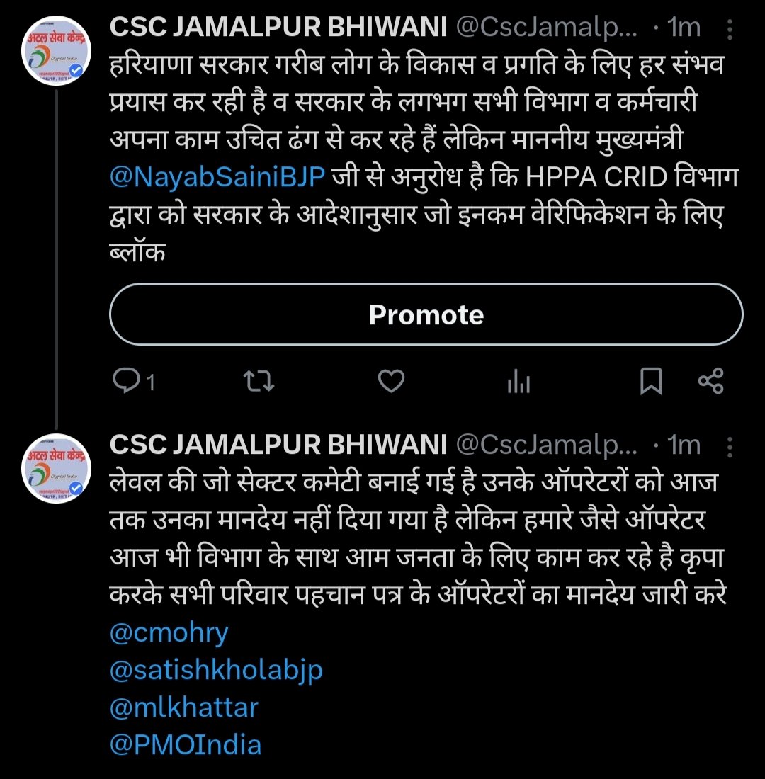 CscJamalpur's tweet photo. @NayabSainiBJP https://t.co/TB5sPP4ccC