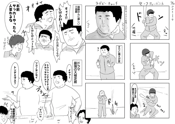 上半期もたくさん笑わせてもらいましたー!下半期も楽しみです
#2024年自分が選ぶ今年上半期の4枚
#すゑ絵 