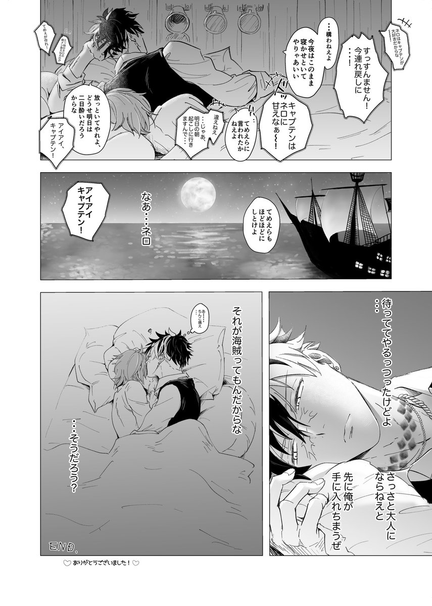 2023年JBFにて発行されたブラネロ有志企画「BraightNextStage」様へ寄稿させて頂きましたシースク漫画のWeb再録です。
最高Happyな企画にお誘い頂きまして、ありがとうございました！
こちらの記念誌も、いよいよ在庫僅かだそうですので、この機会にぜひ…🙏

ecs.toranoana.jp/joshi/ec/item/…

 #ぶねすて2023